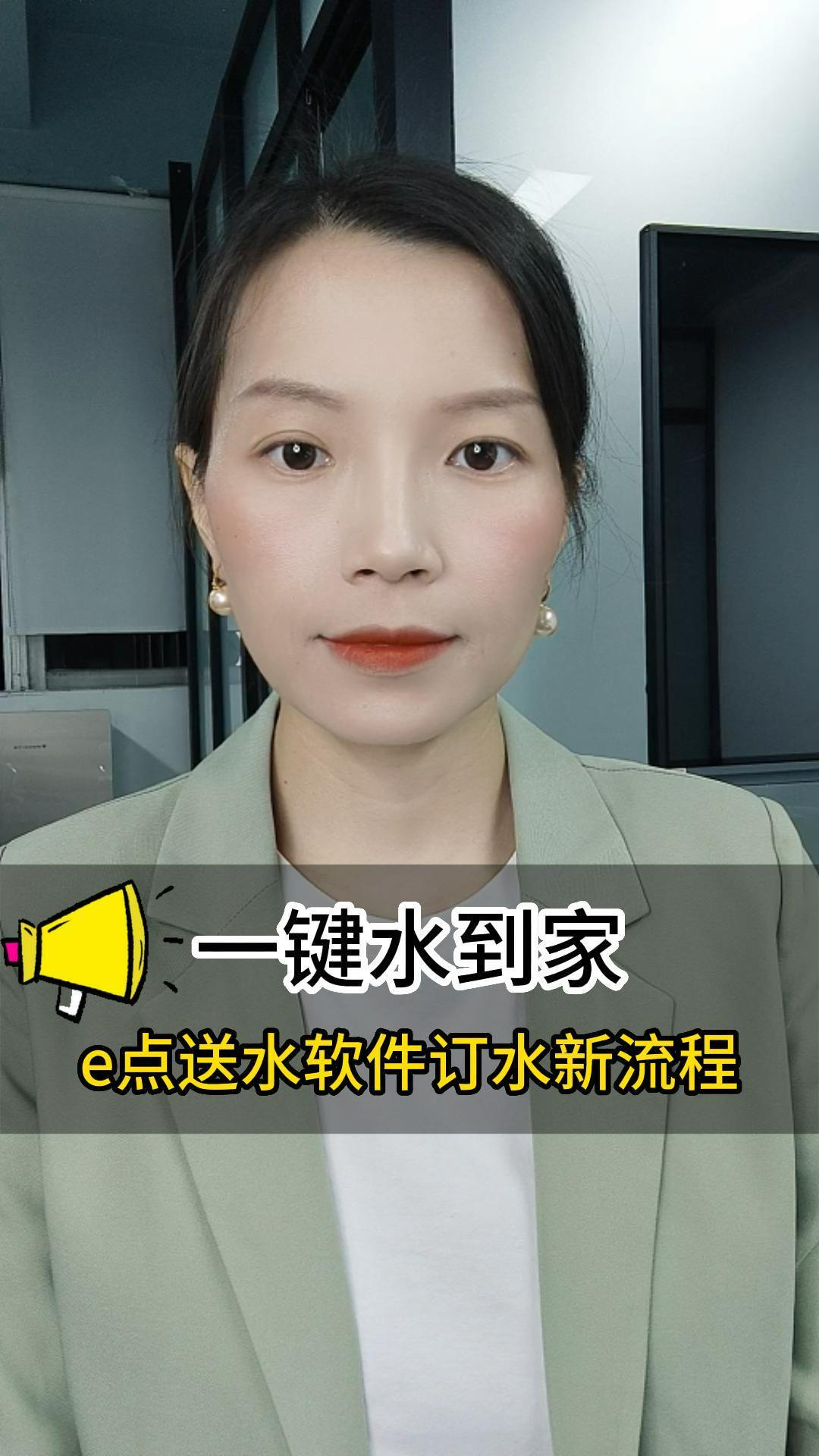 一键水到家，了解e点送水软件订水新流程