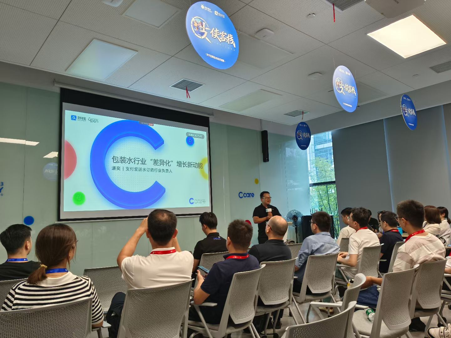 参加支付宝合作伙伴大会，共探服务业数字化新机遇