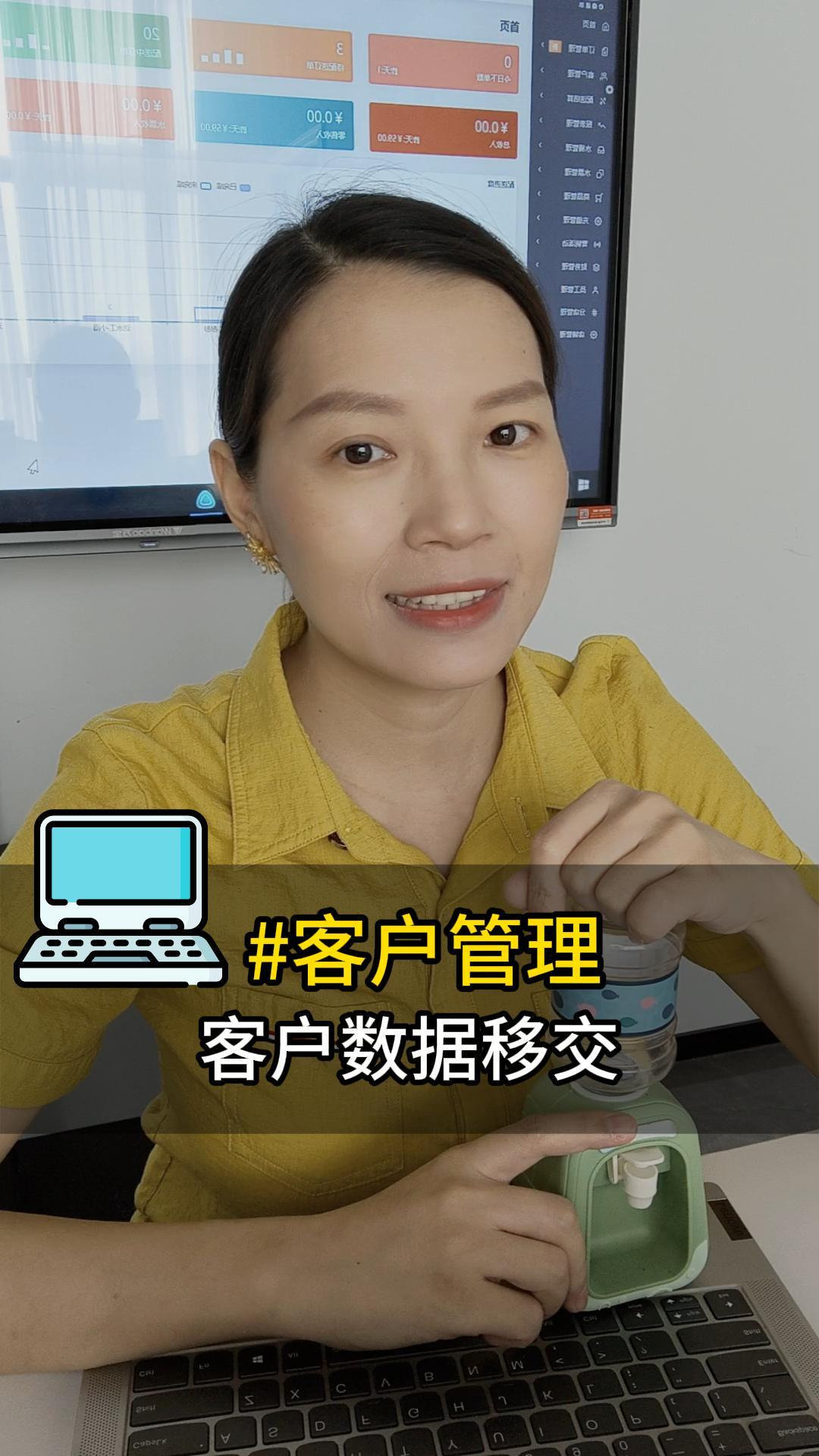 客户管理：客户数据移交