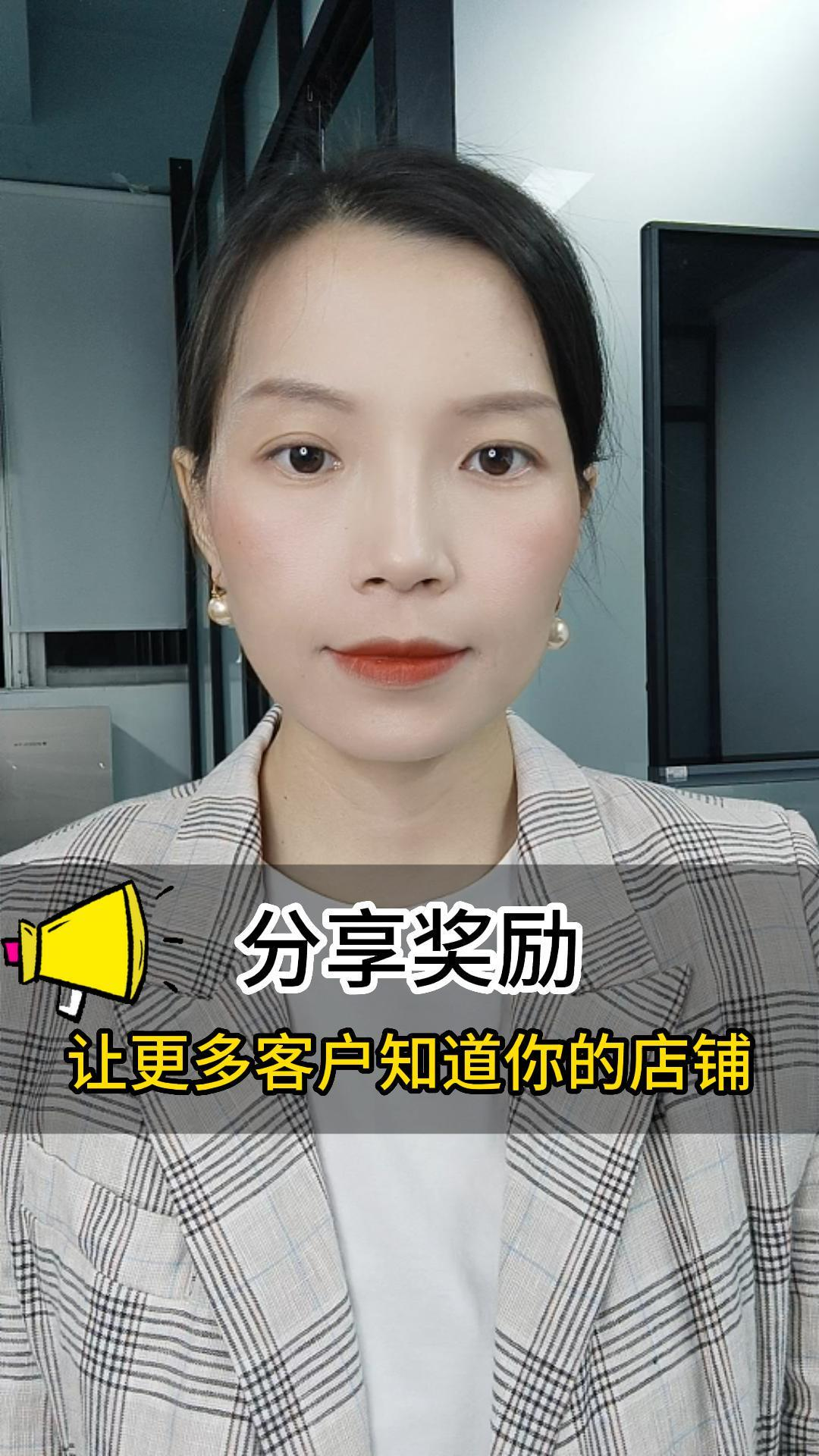 让更多客户知道你的店铺