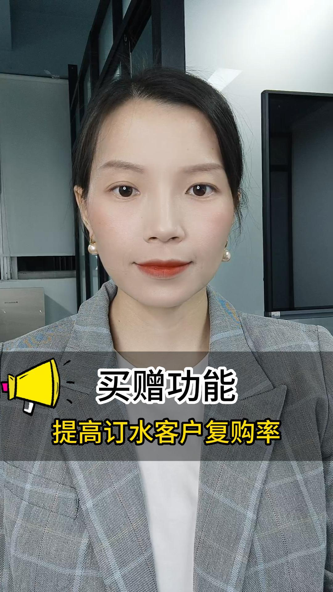 提高订水客户复购率——买赠功能