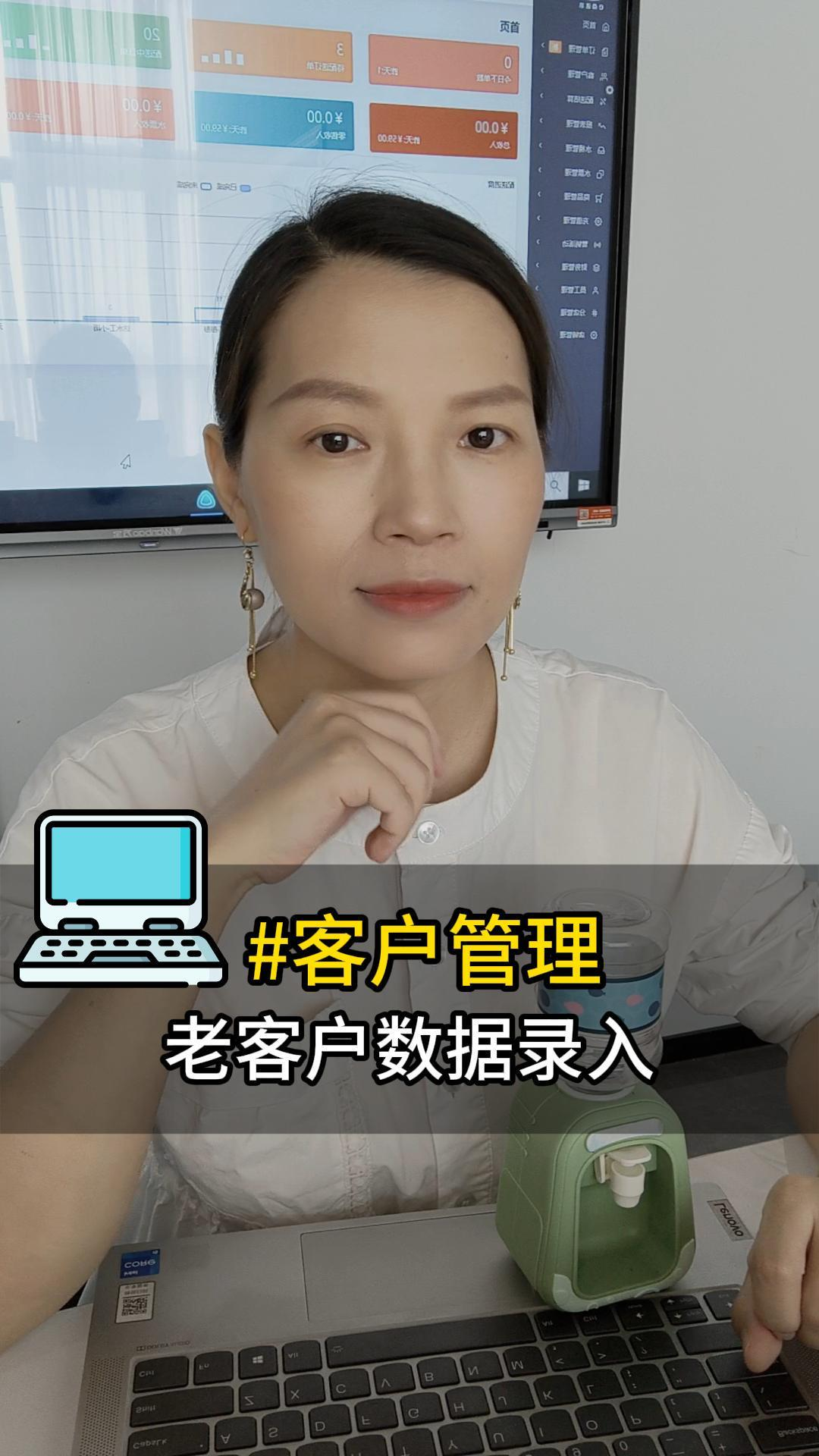 客户管理：老客户数据录入