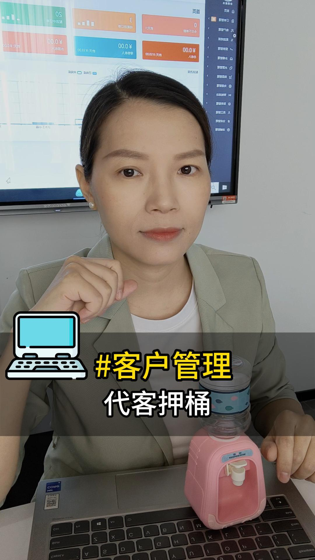 客户管理：代客押桶