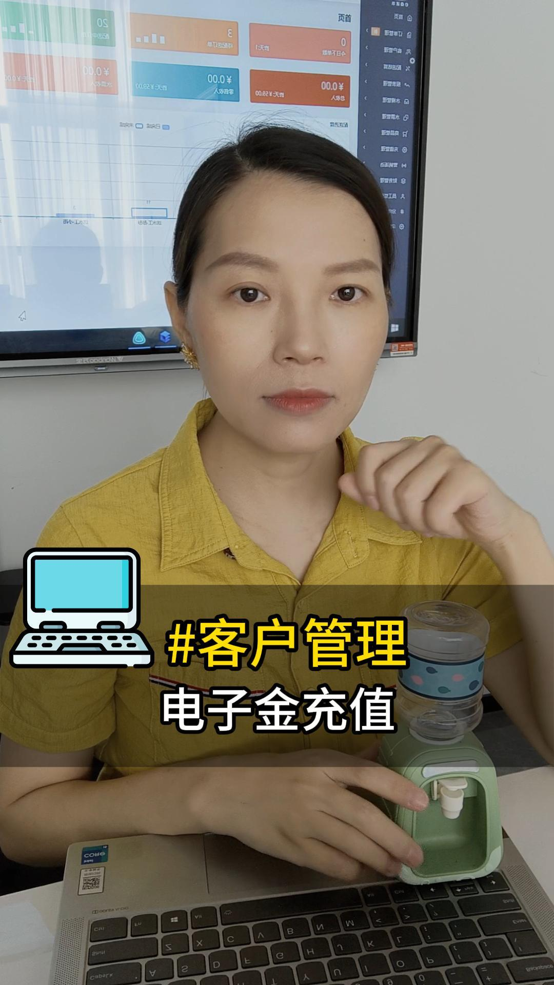 客户管理：电子金充值