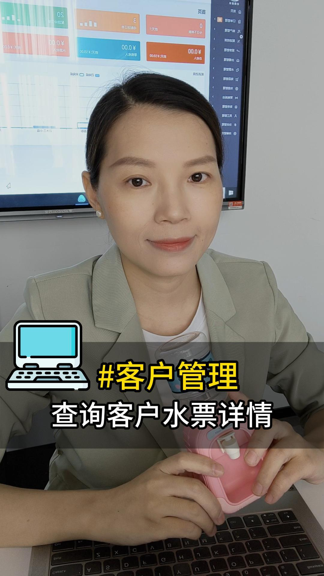 客户管理：查询客户水票详情