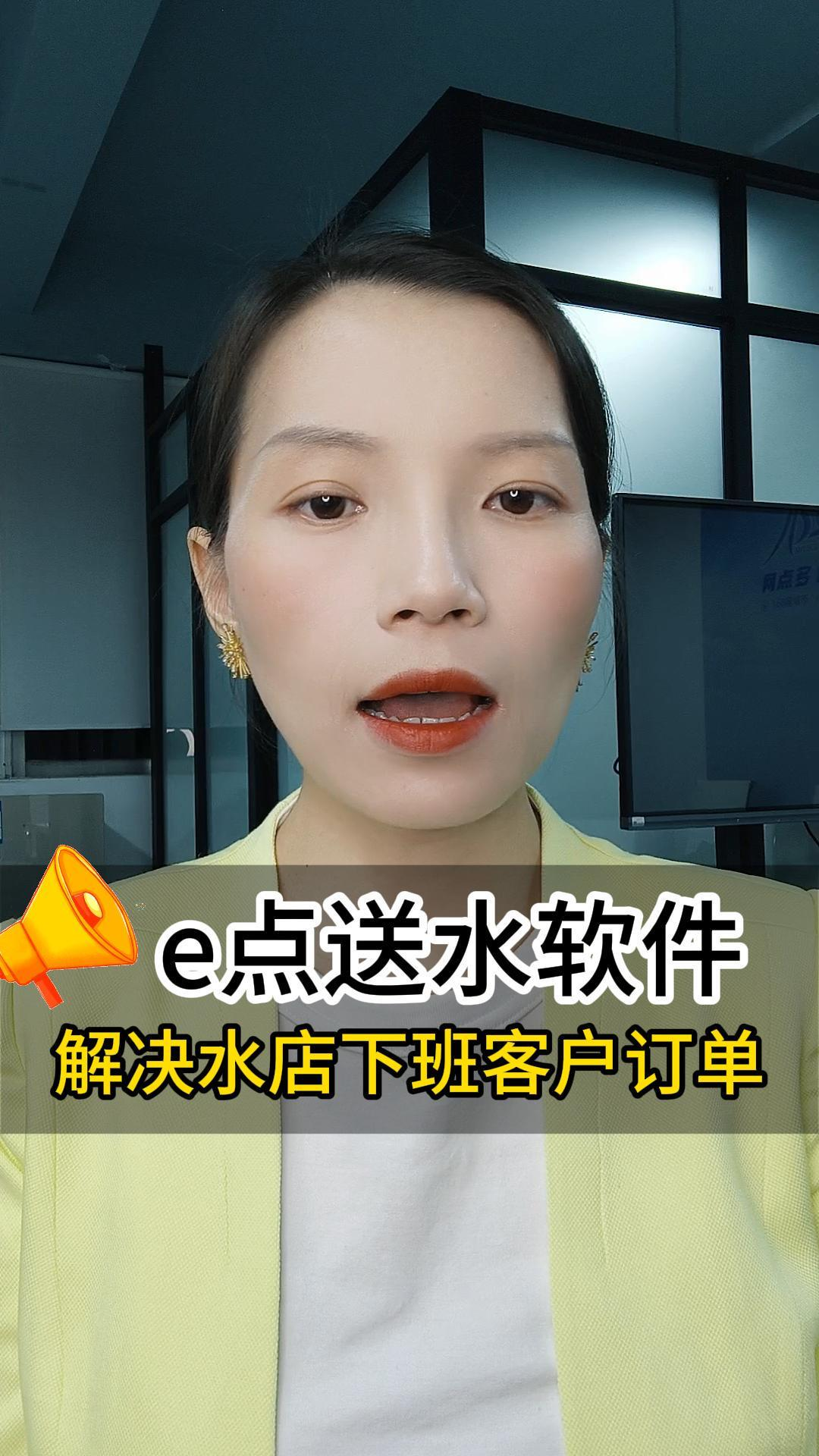 解决水店下班后客户电话订单——预约订水