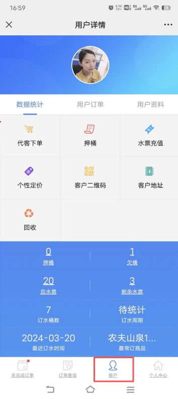 客户管理：精细化客户运营