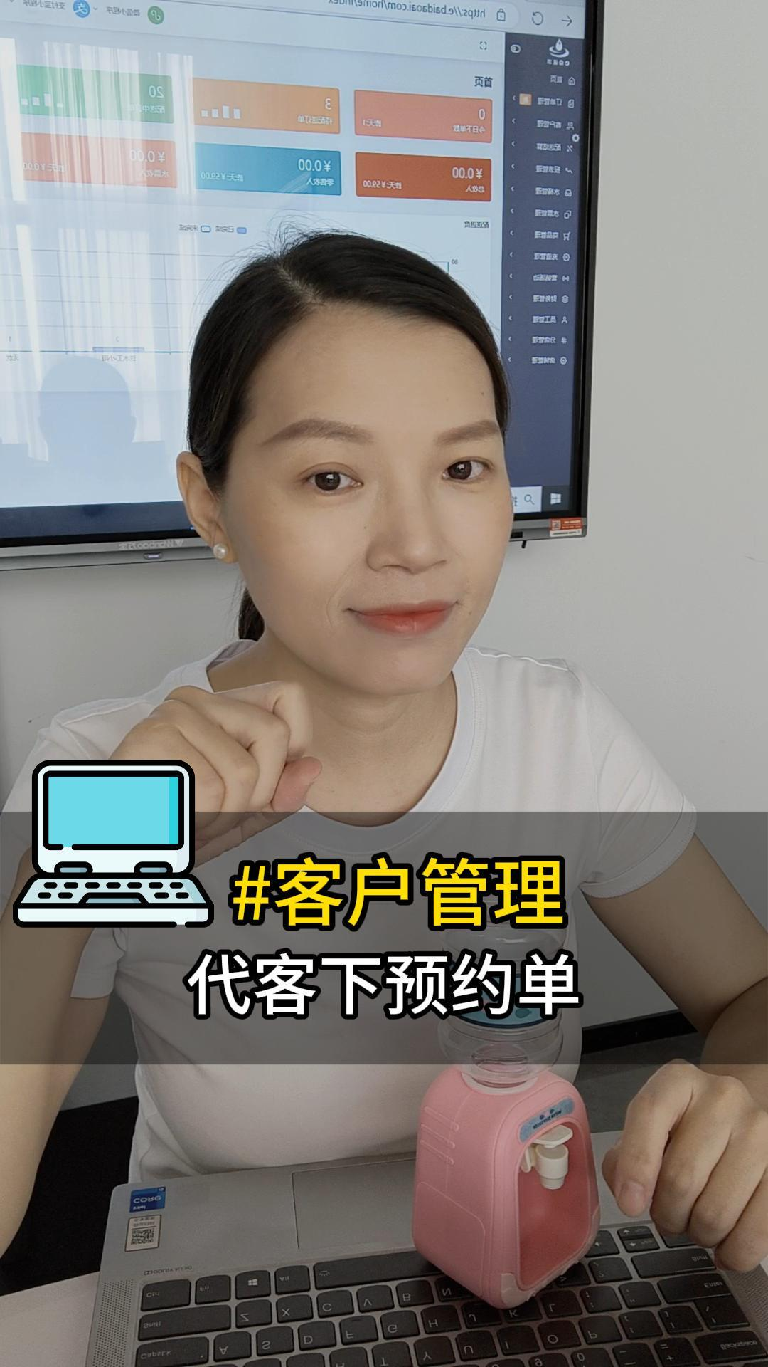 客户管理：代客下预约单