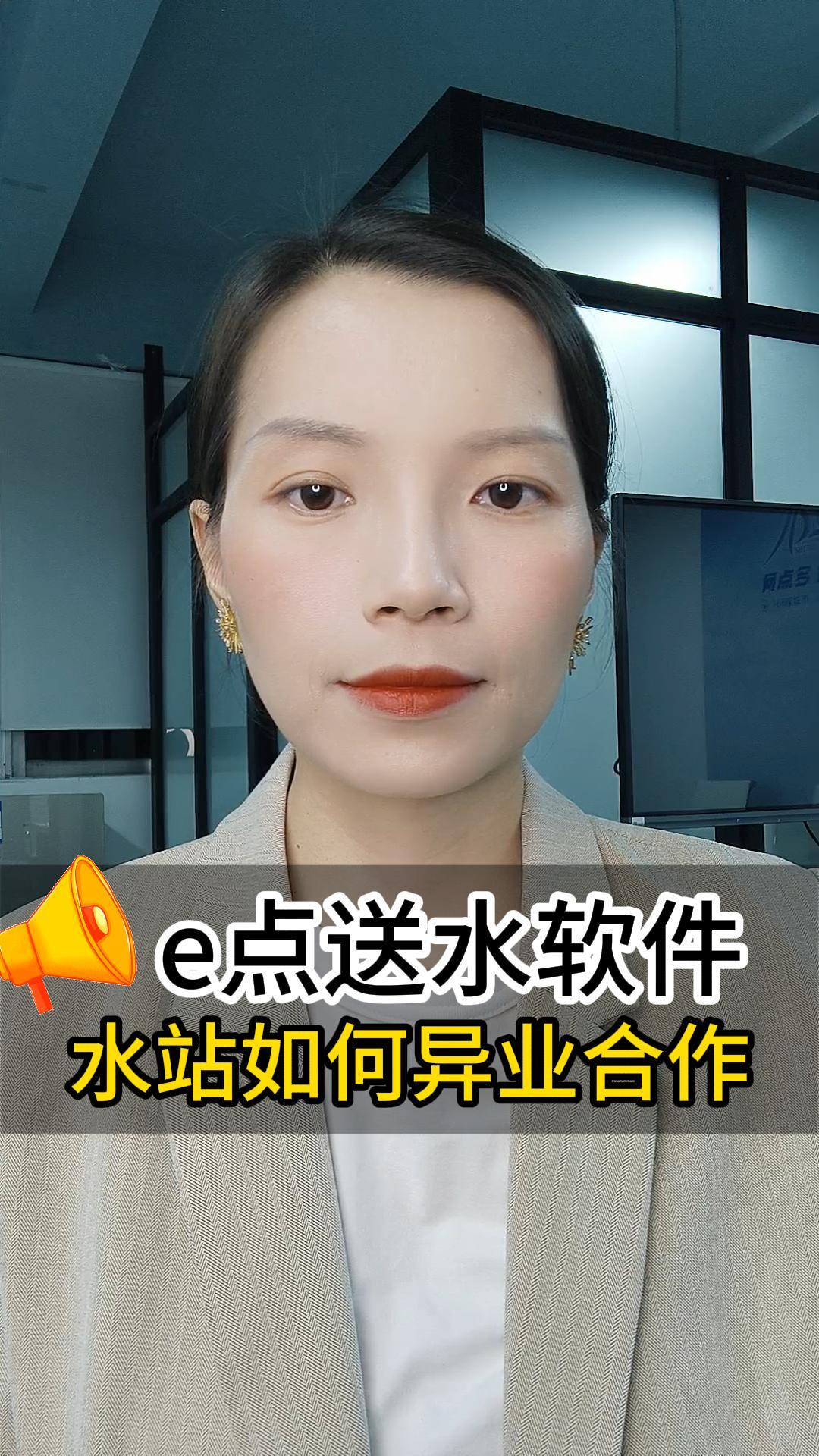 水站如何异业合作——买赠功能