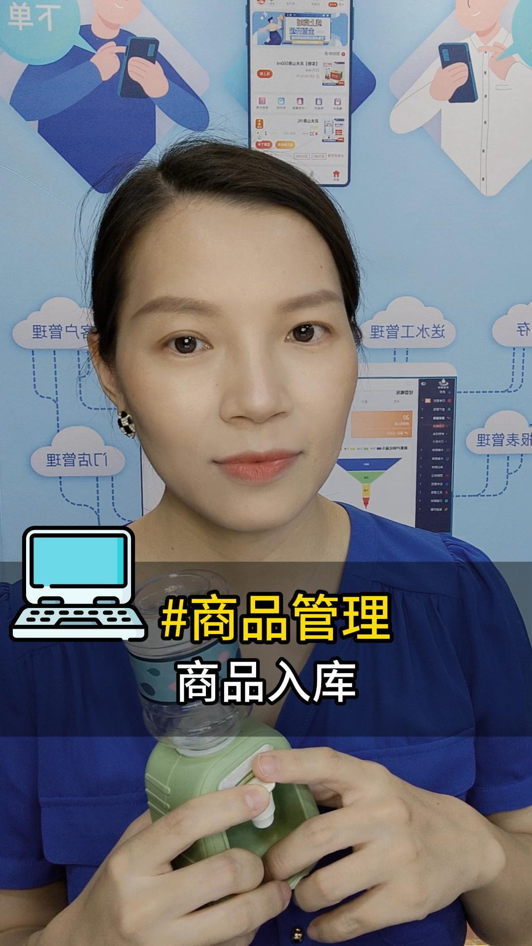 商品管理：商品入库