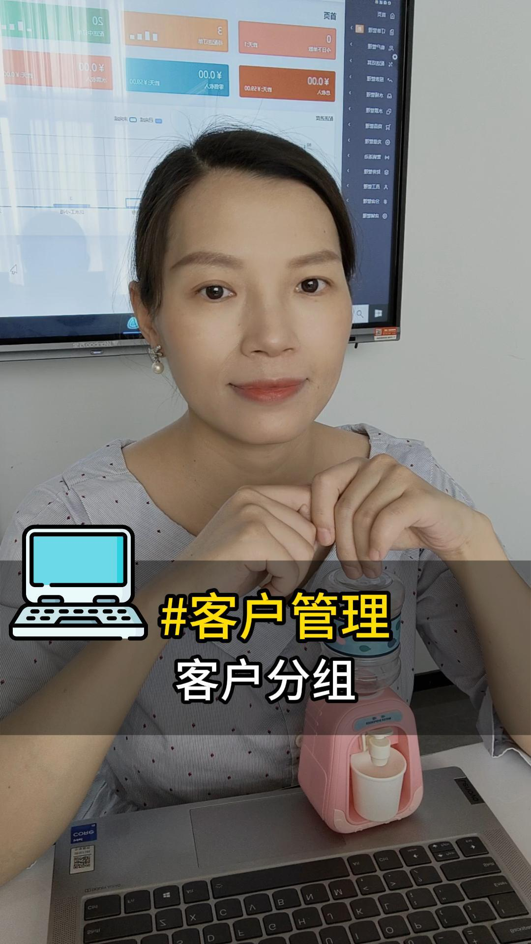 客户管理：客户分组