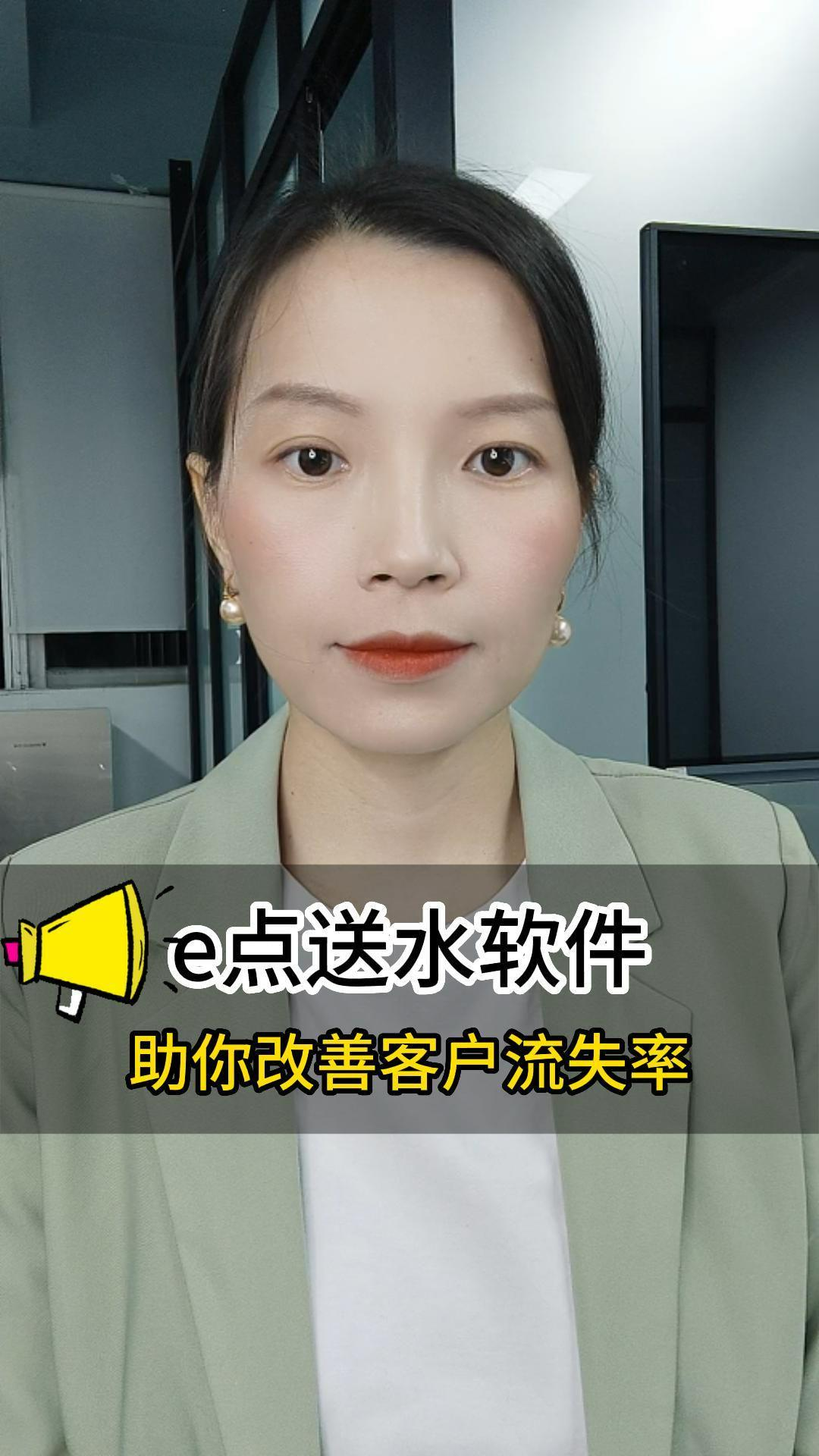e点送水软件助你改善客户流失率，快来了解吧