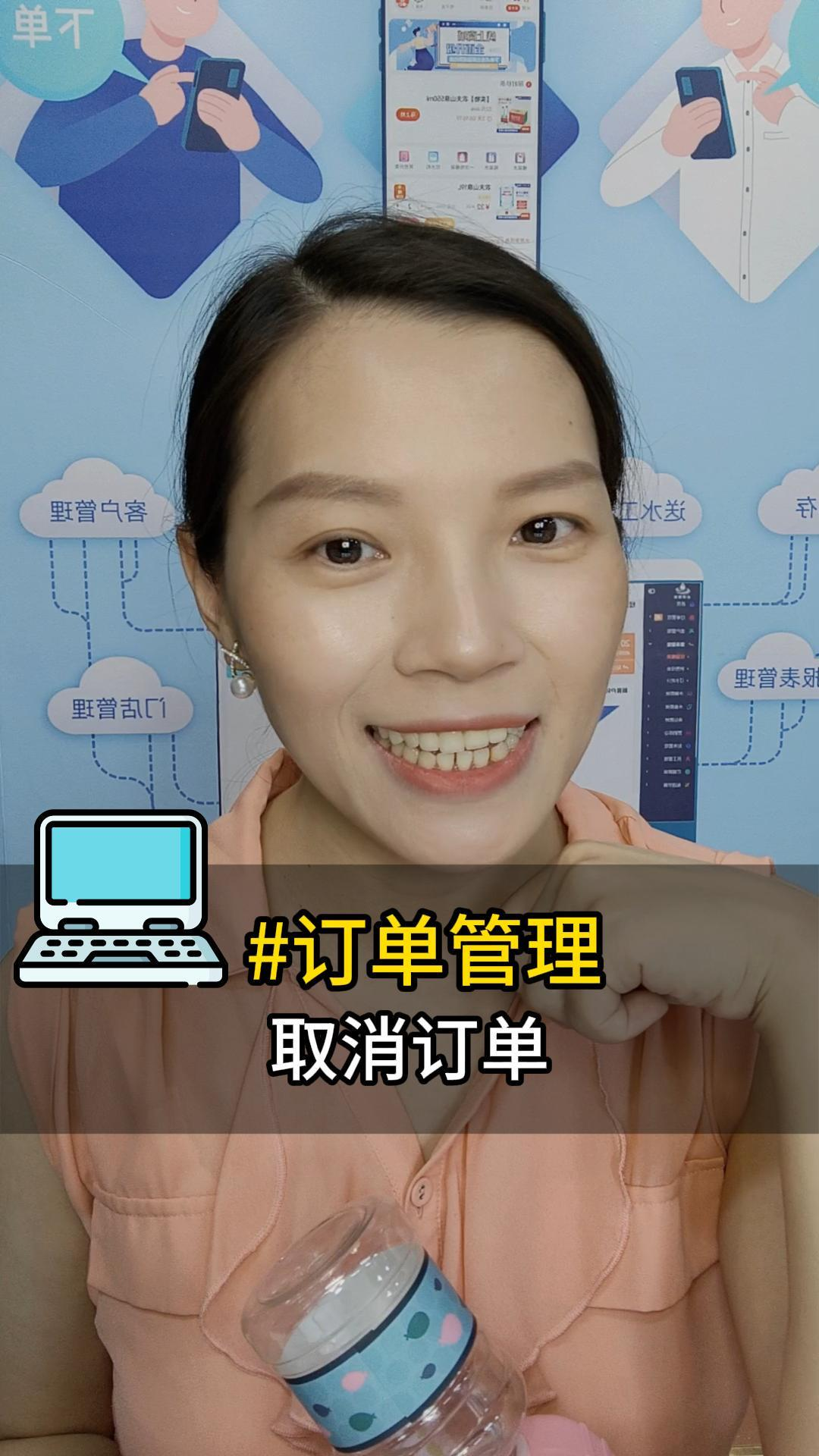 订单管理：取消订单