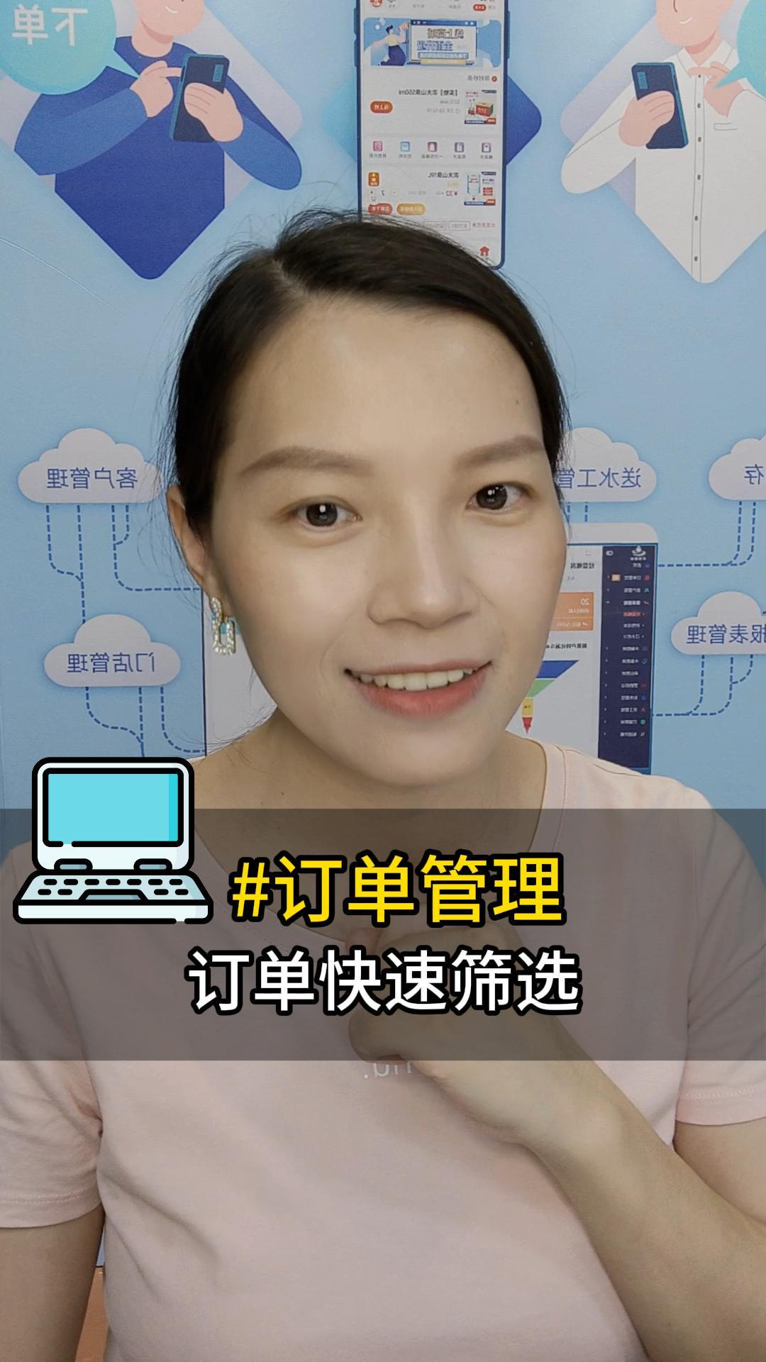 订单管理：批量操作订单