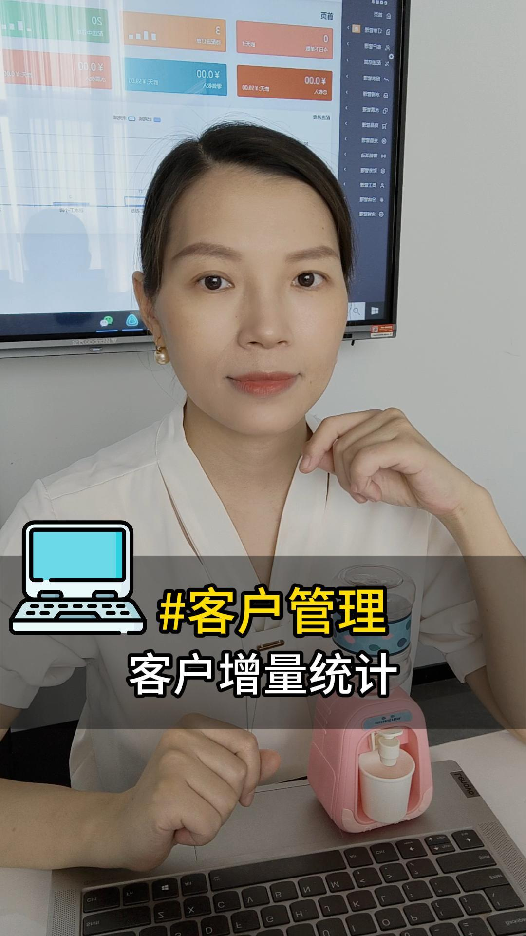 客户管理：客户增量统计