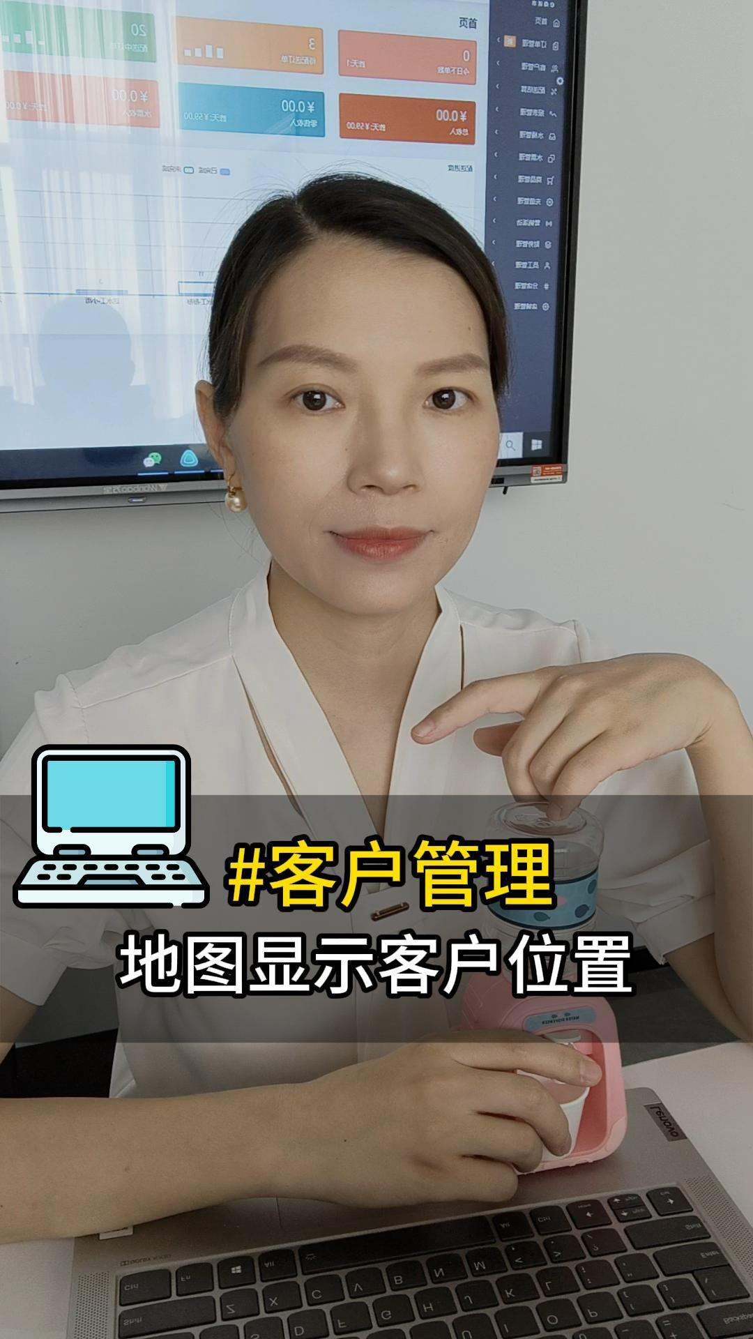 客户管理：地图显示客户位置