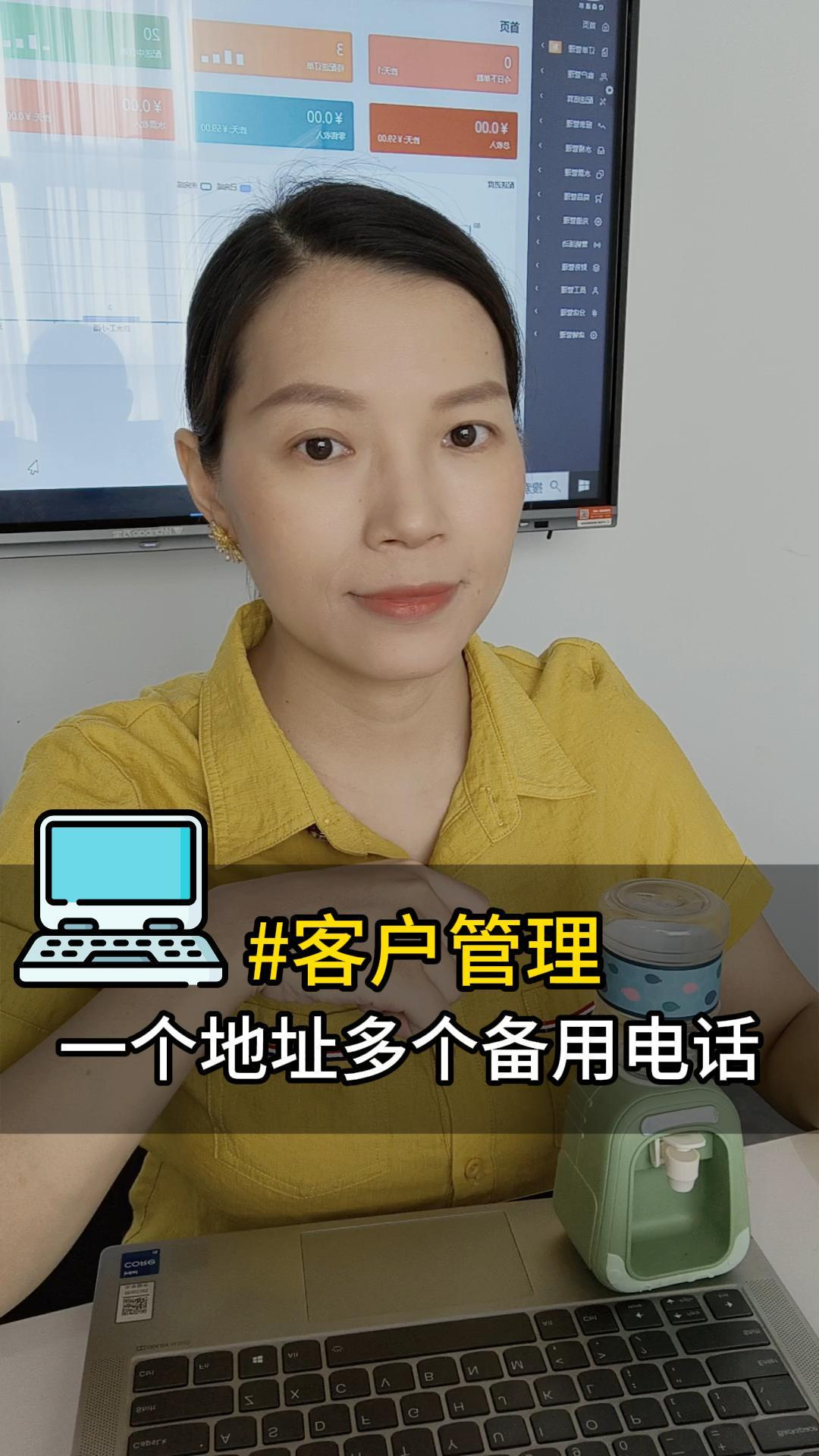 客户管理：一个地址多个备用电话