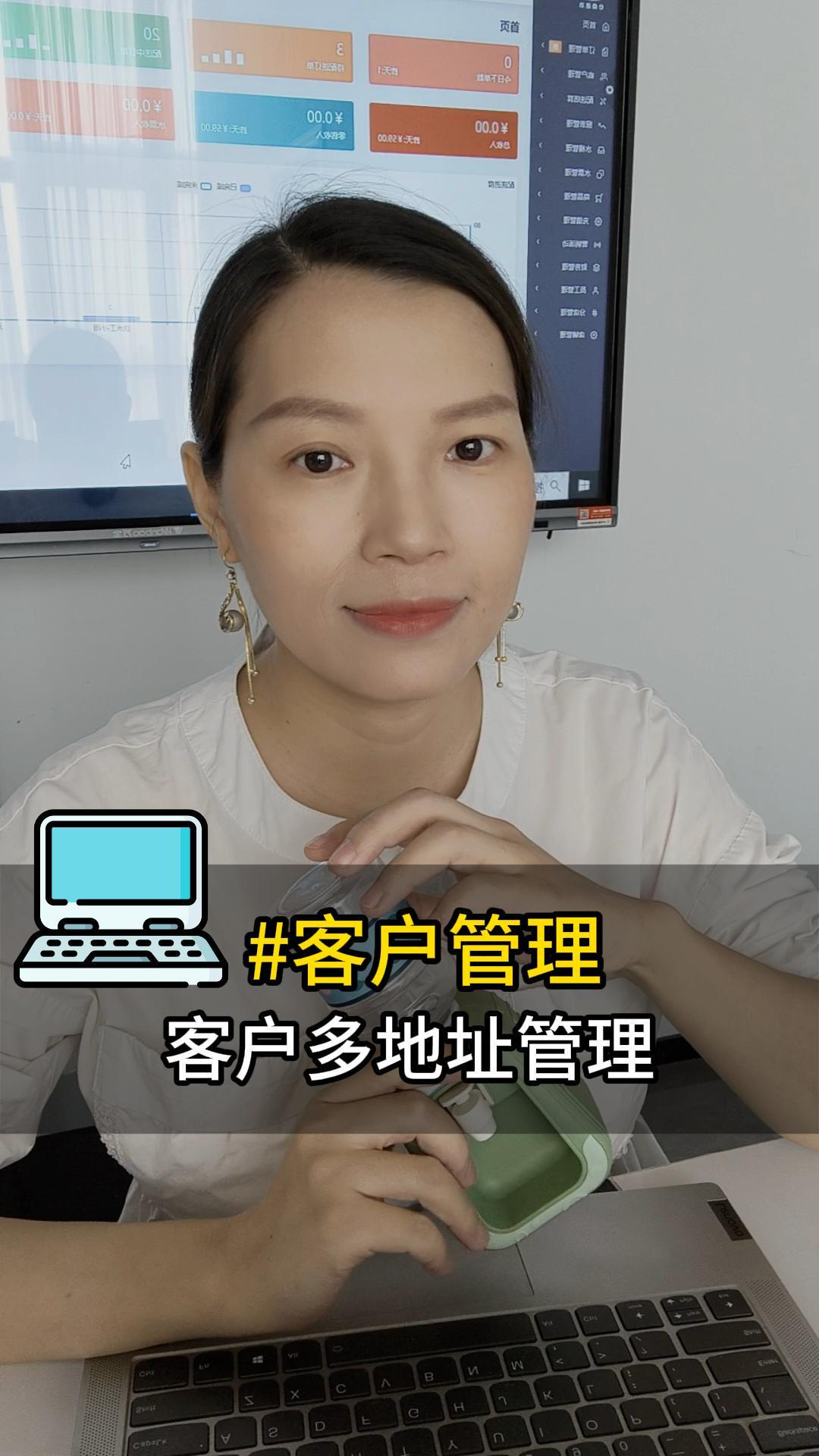 客户管理：客户多地址管理