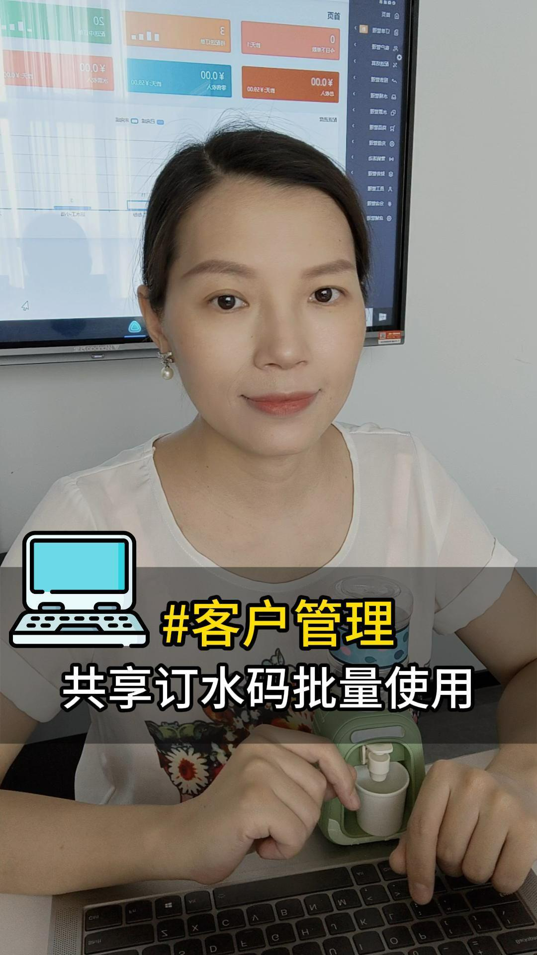 客户管理：共享订水码批量使用