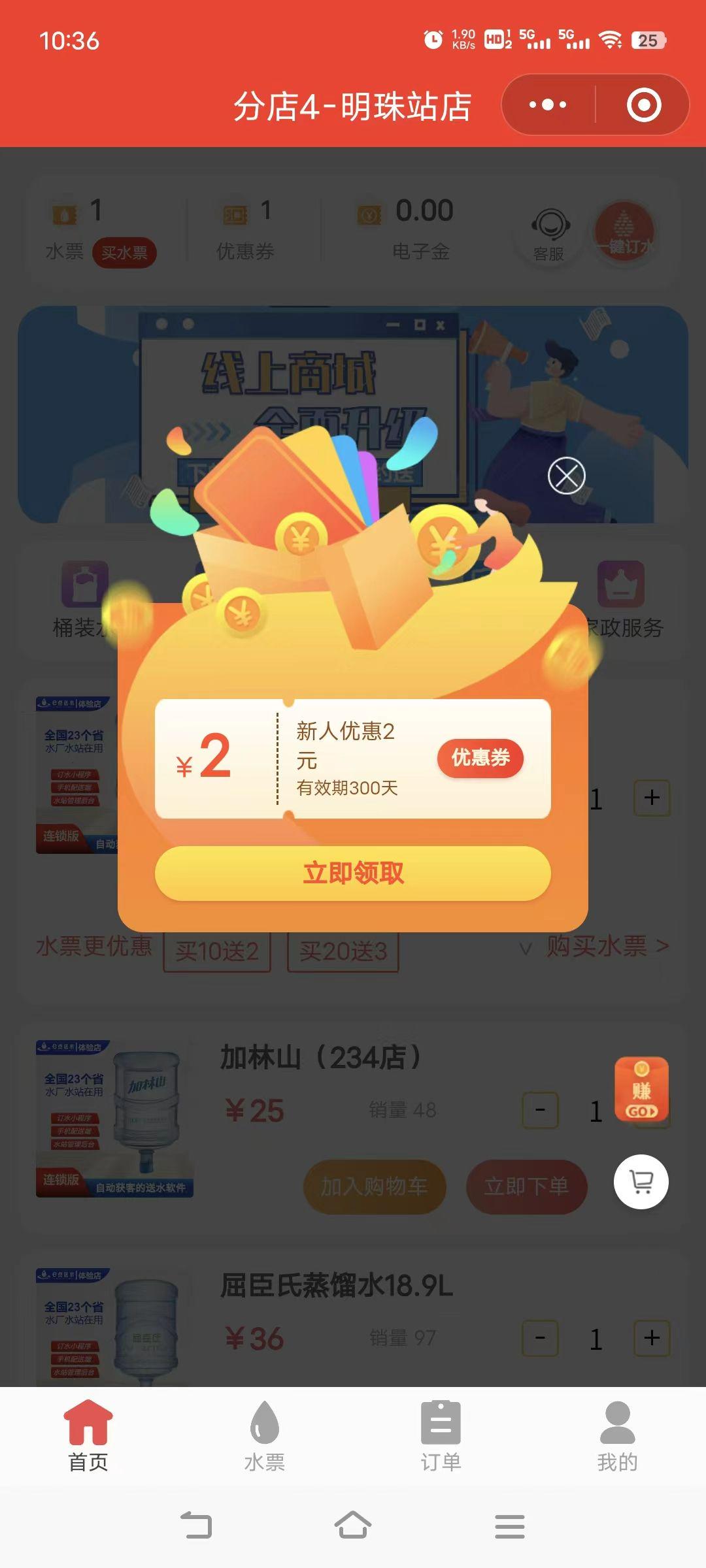 新人优惠券：新人有礼送优惠券