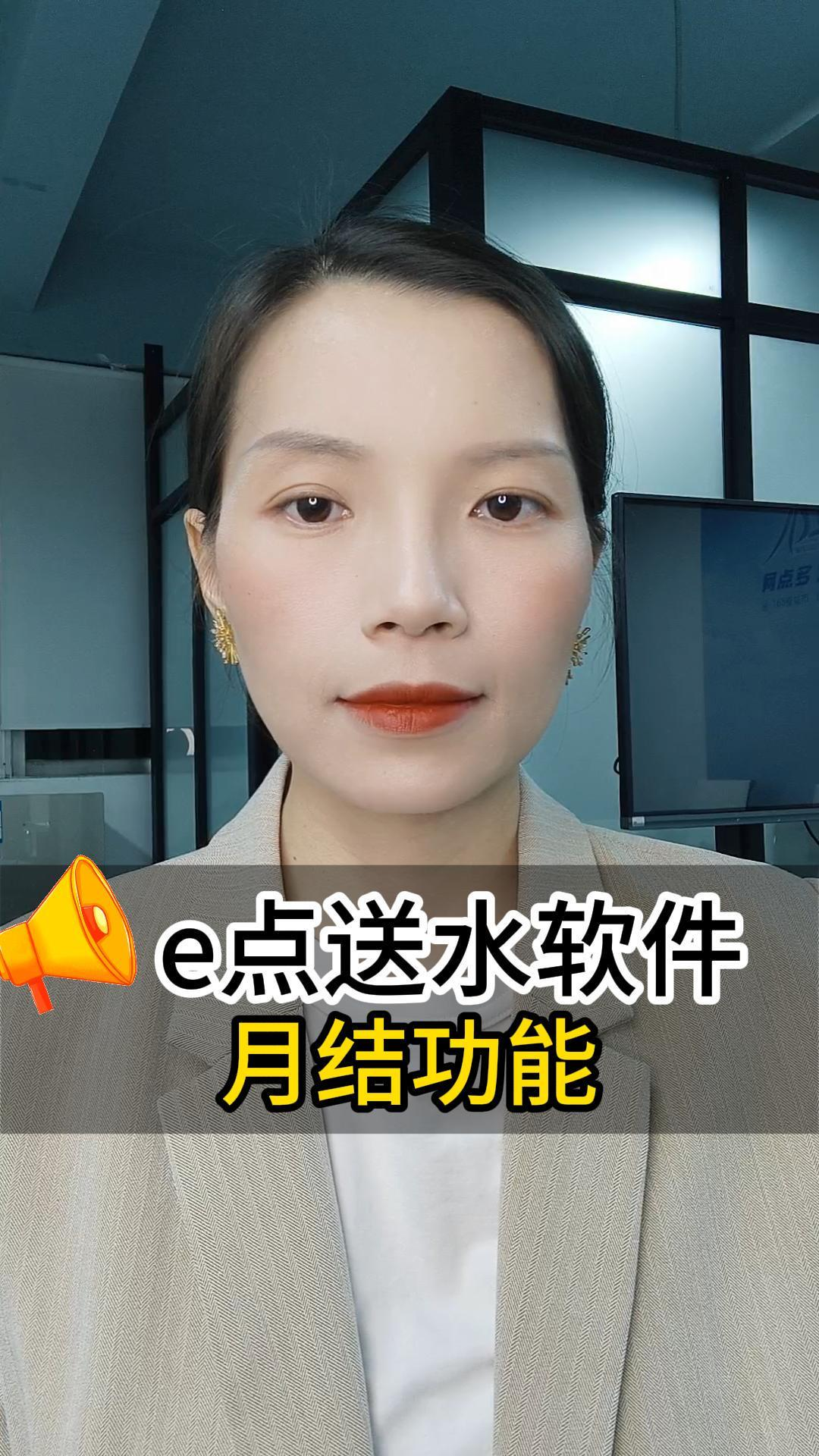 水站先送水后付费客户回款难——月结功能