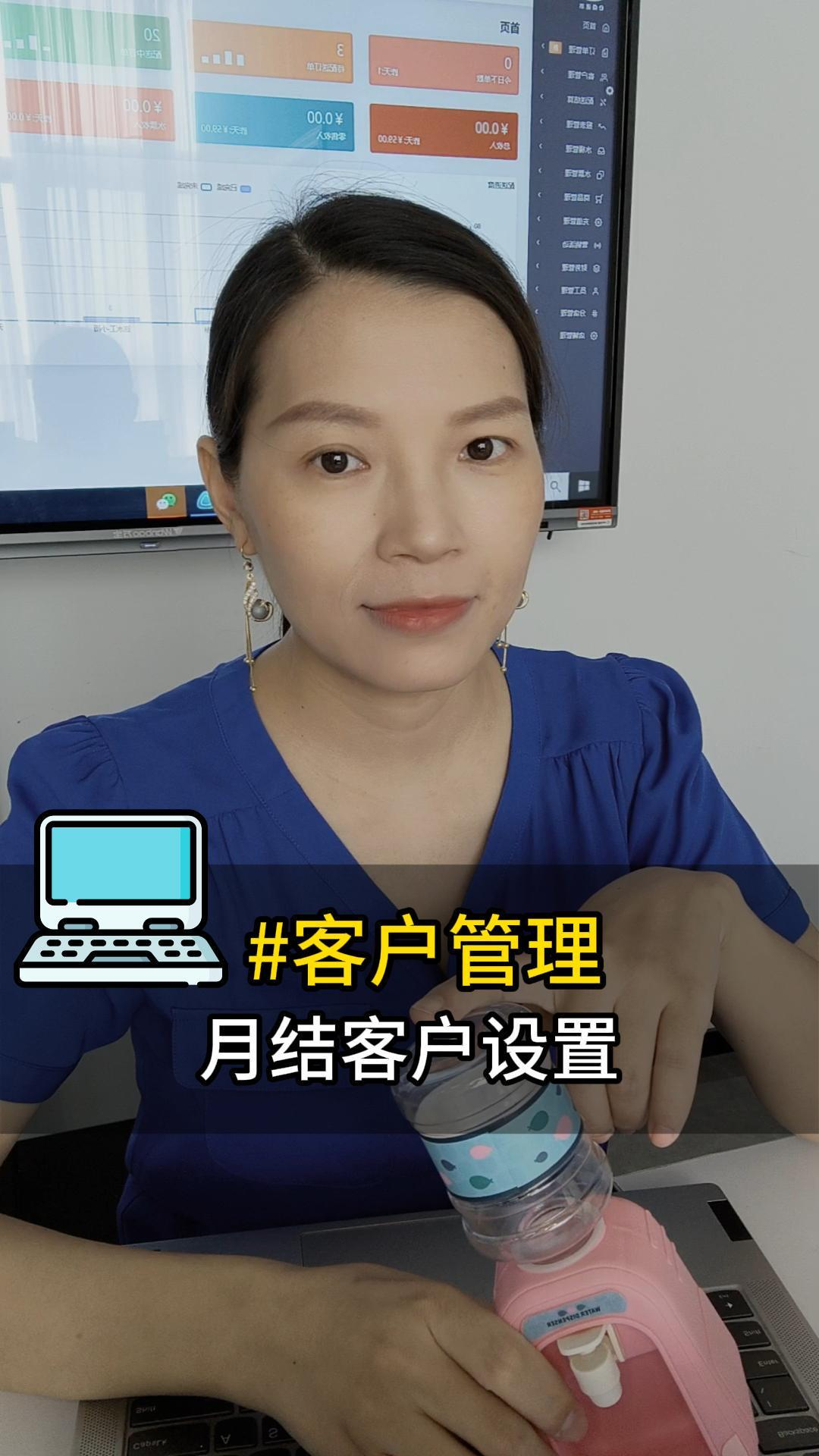 客户管理：月结客户设置