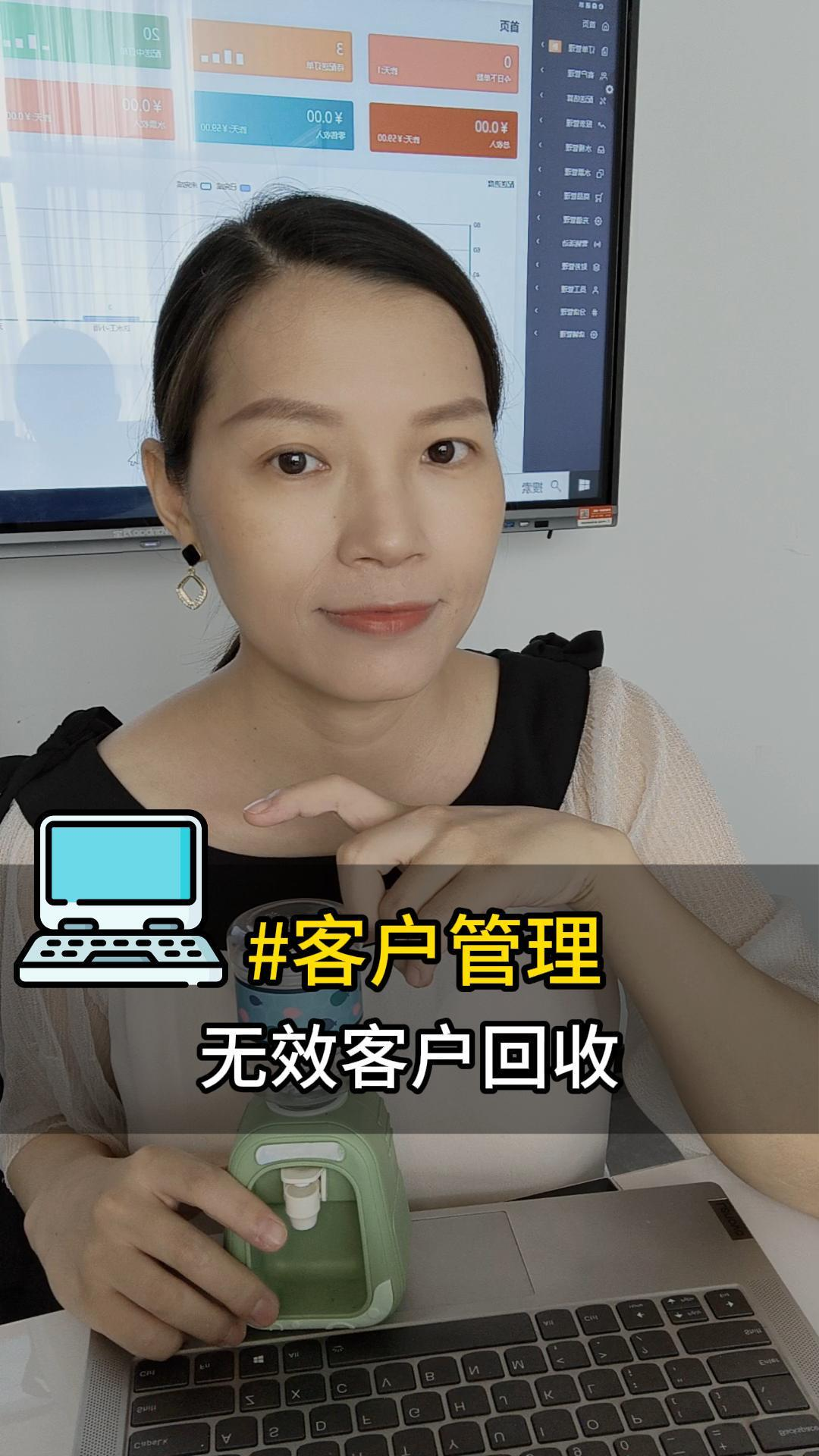 客户管理：无效客户回收