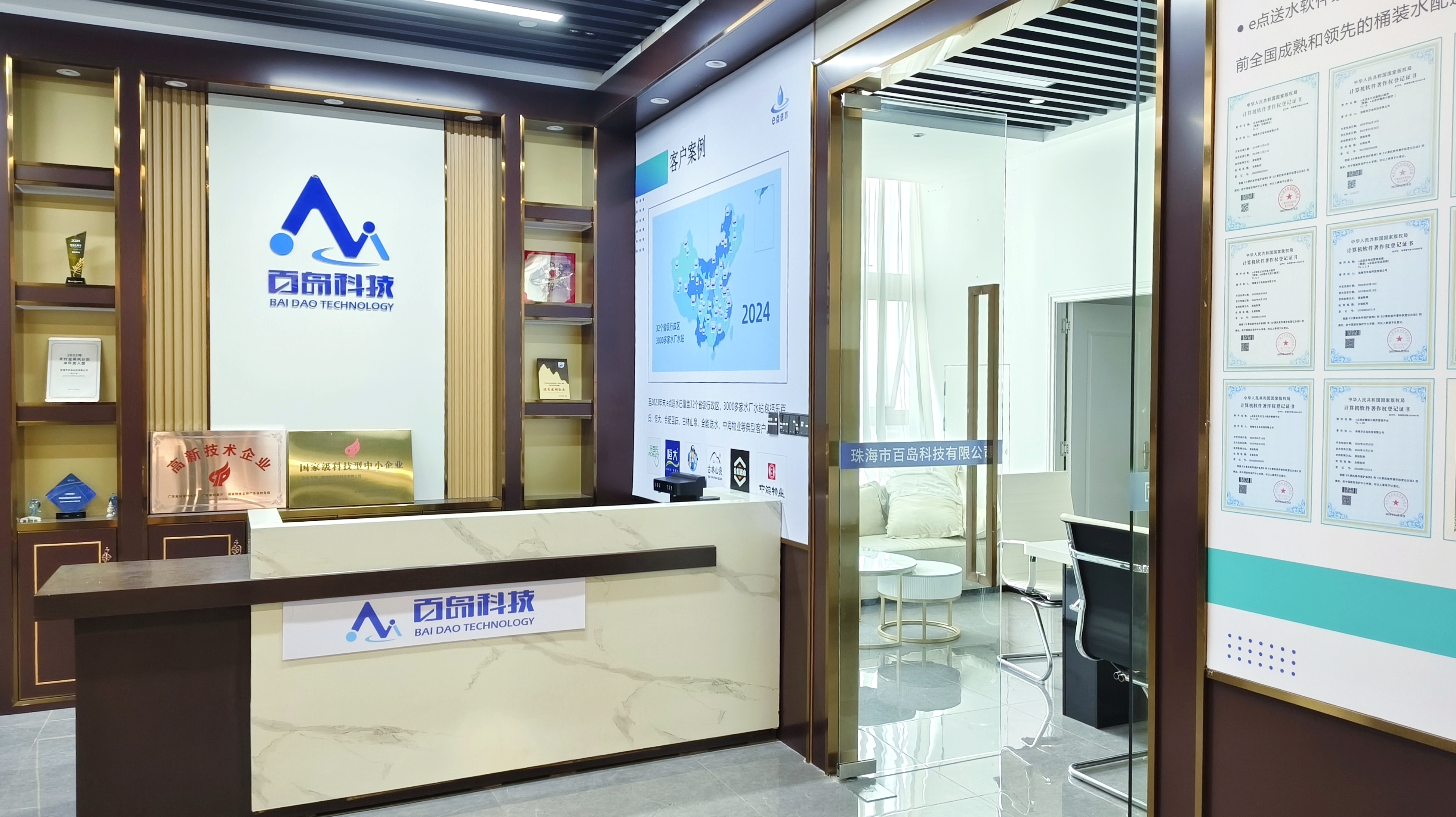 客户规模突破3500+，终端水站上万家，引领行业数字化新纪元