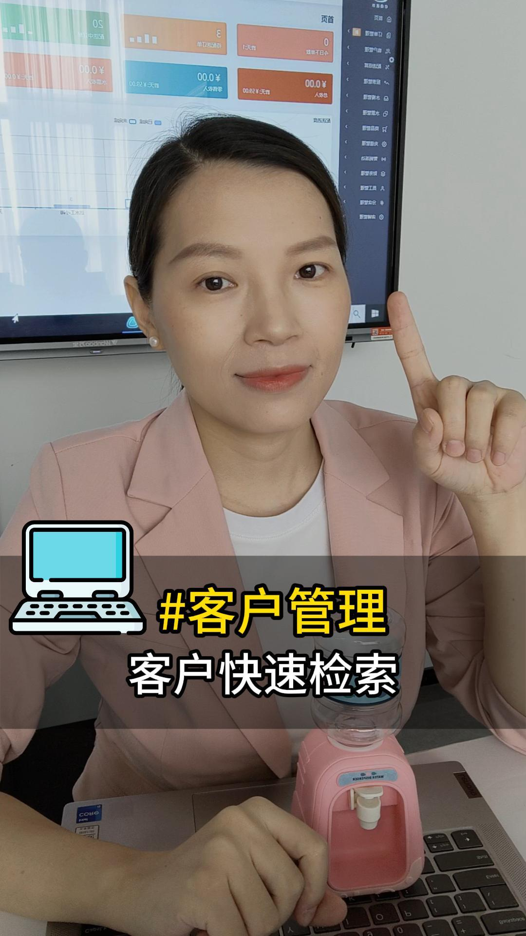 客户管理：客户快速检索