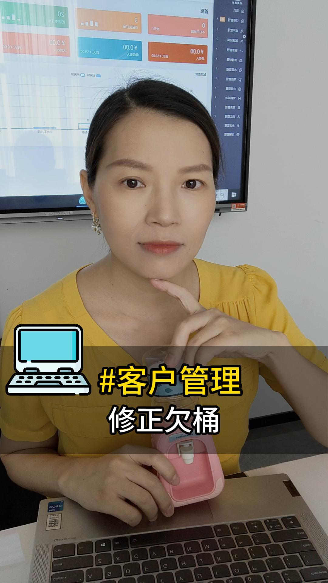 客户管理：修正欠桶