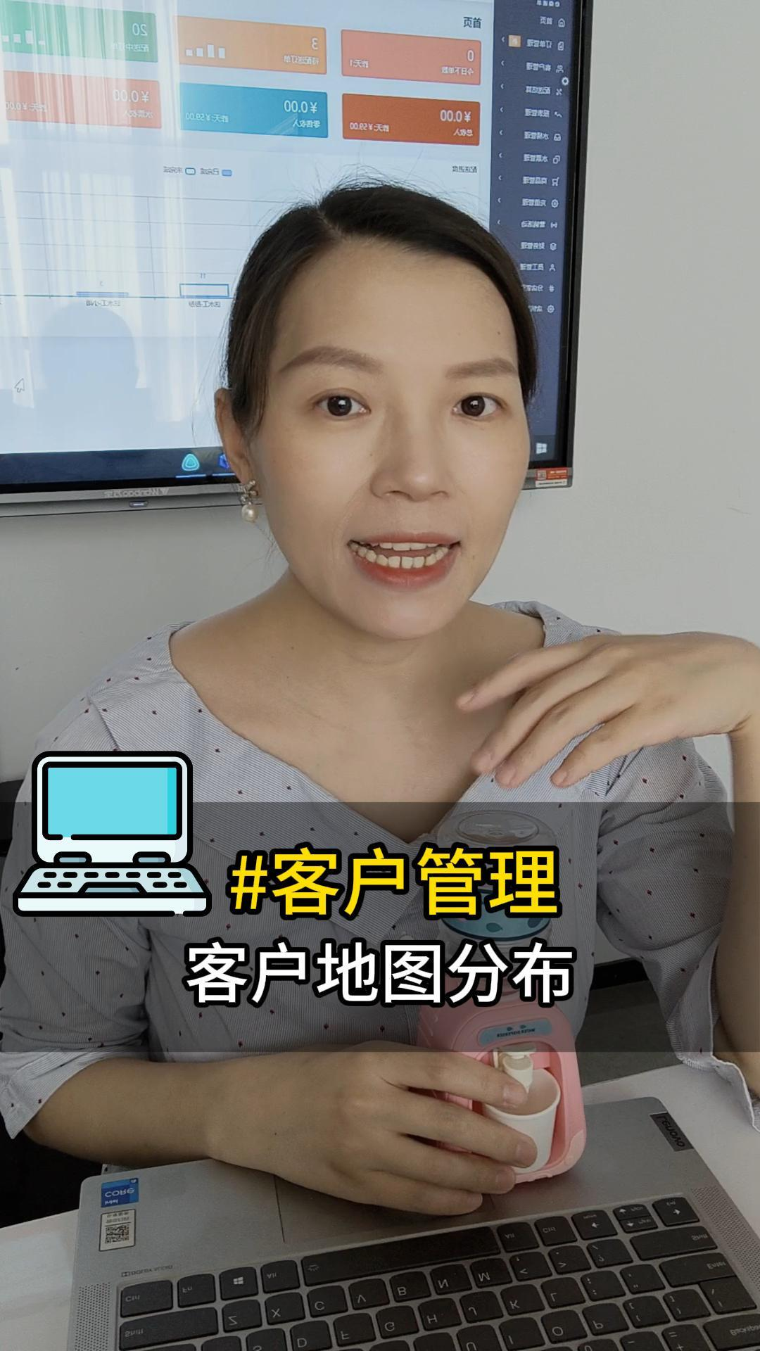 客户管理：客户地图分布