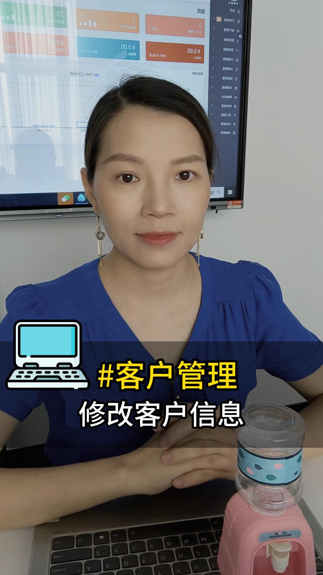 客户管理：修改客户信息