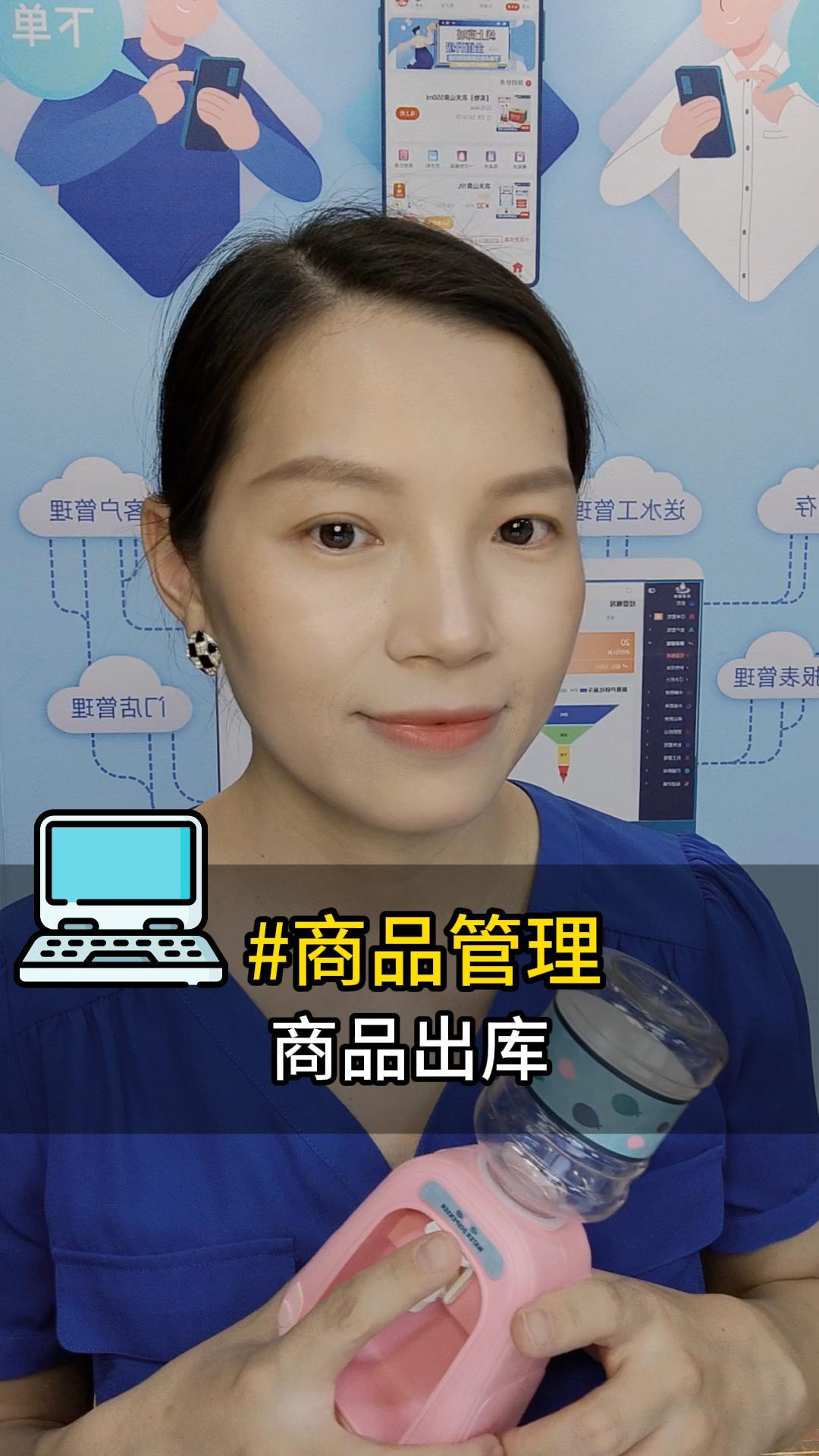 商品管理：商品出库